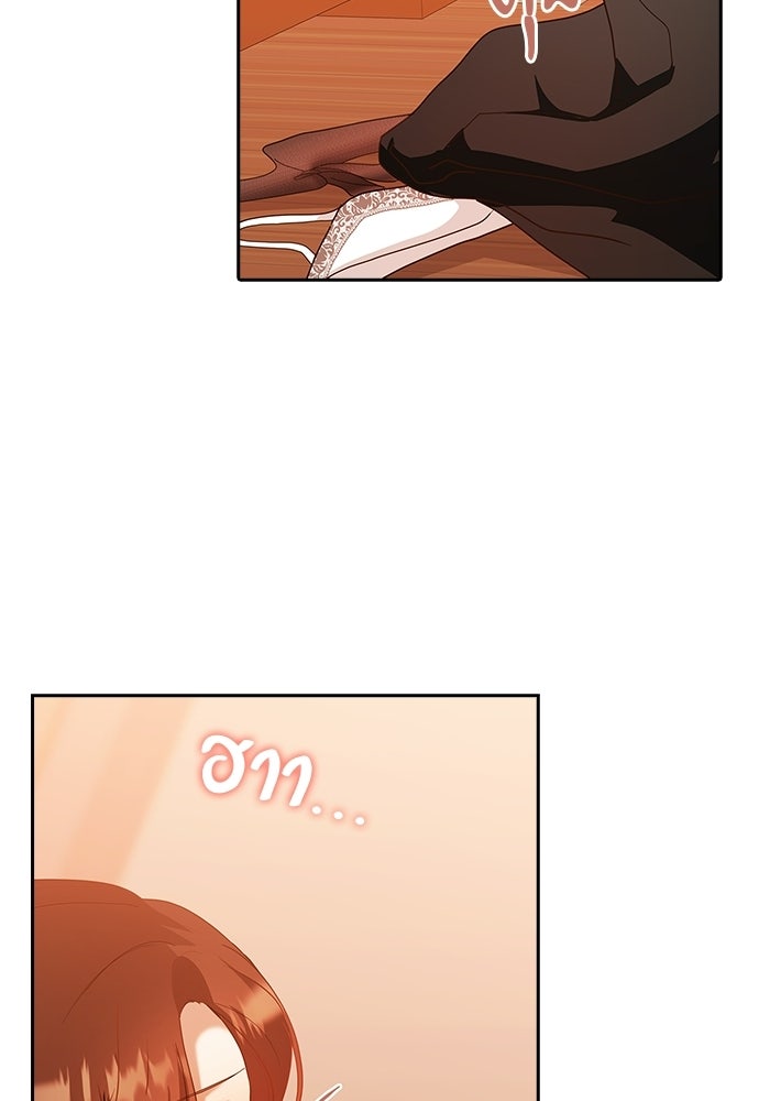 จังหวะฉ่ำรัก - หน้า 28