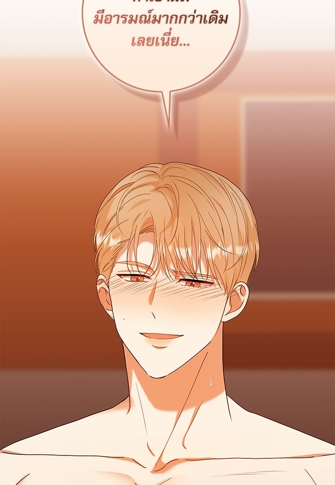 จังหวะฉ่ำรัก - หน้า 33