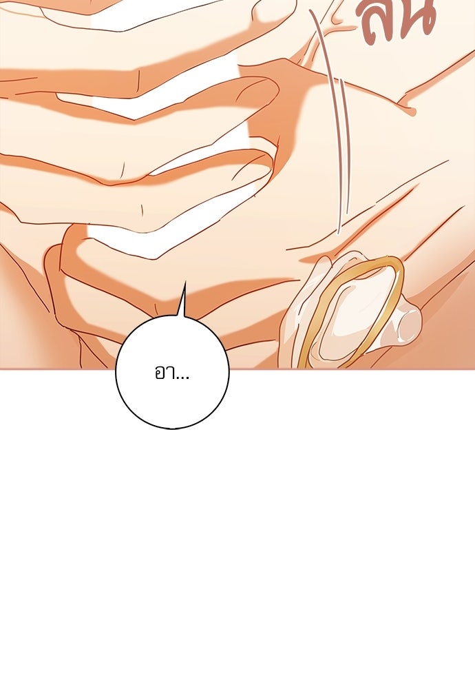 จังหวะฉ่ำรัก - หน้า 39
