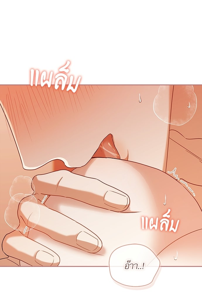 จังหวะฉ่ำรัก - หน้า 4