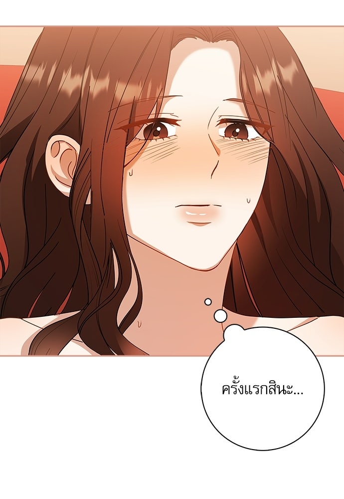 จังหวะฉ่ำรัก - หน้า 40