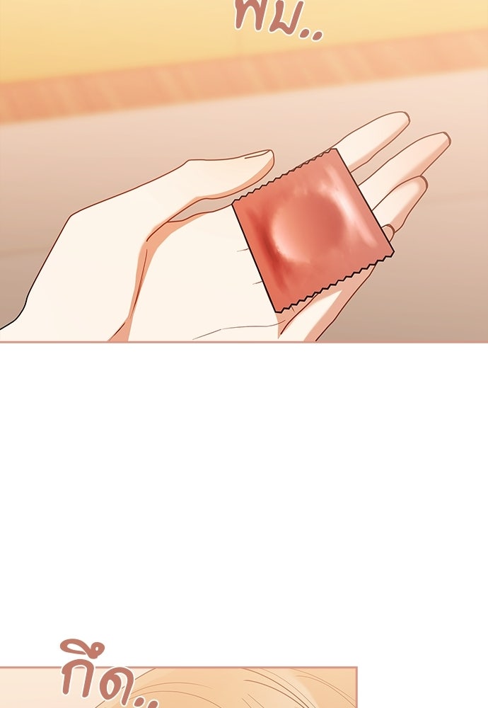 จังหวะฉ่ำรัก - หน้า 43
