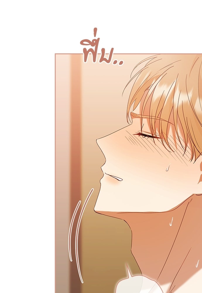 จังหวะฉ่ำรัก - หน้า 45