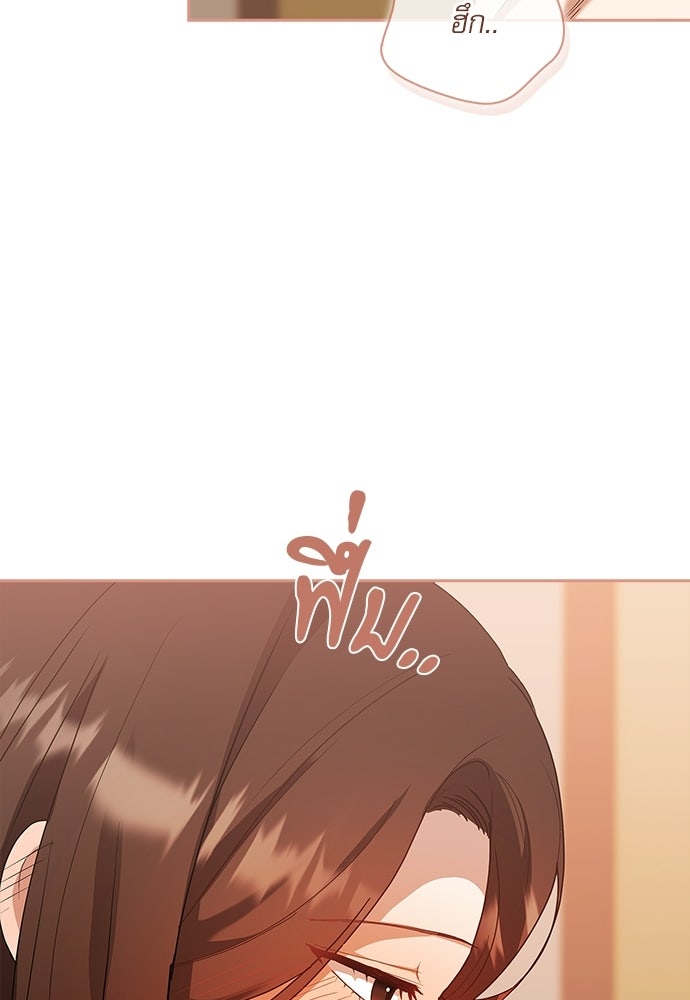 จังหวะฉ่ำรัก - หน้า 46