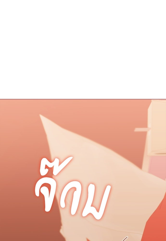 จังหวะฉ่ำรัก - หน้า 5