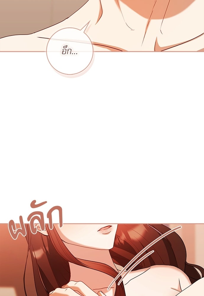 จังหวะฉ่ำรัก - หน้า 52