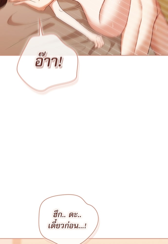 จังหวะฉ่ำรัก - หน้า 57