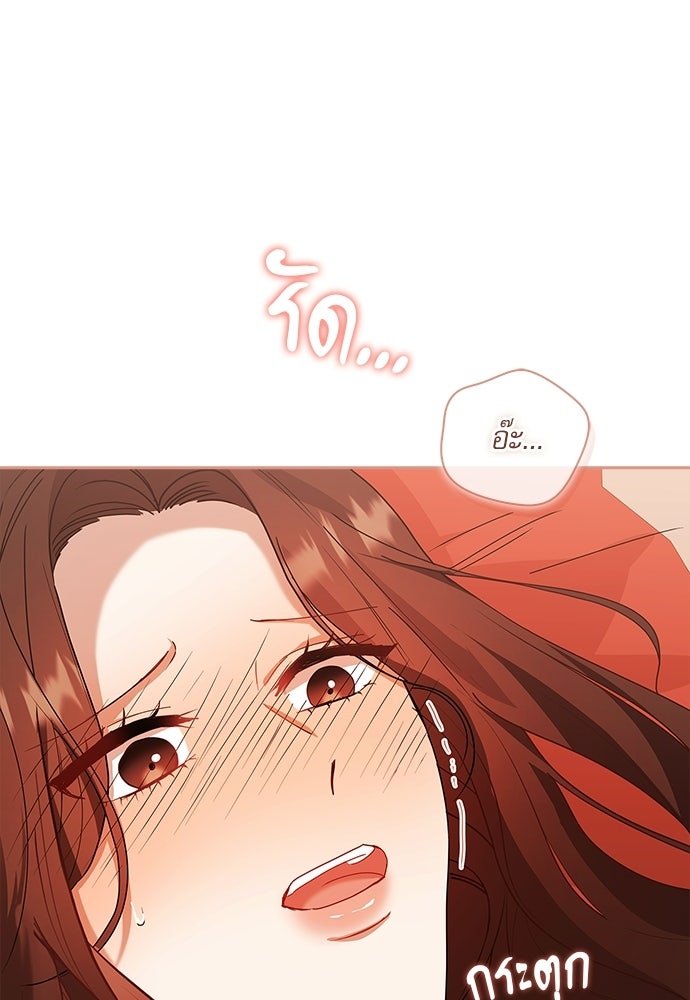 จังหวะฉ่ำรัก - หน้า 59