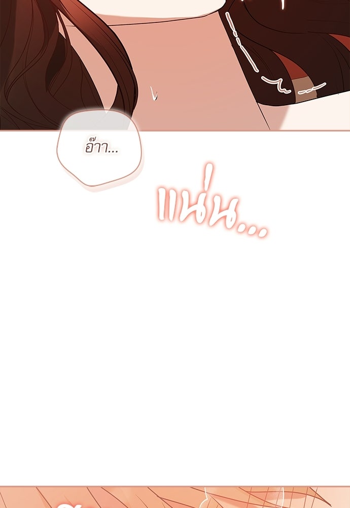 จังหวะฉ่ำรัก - หน้า 60