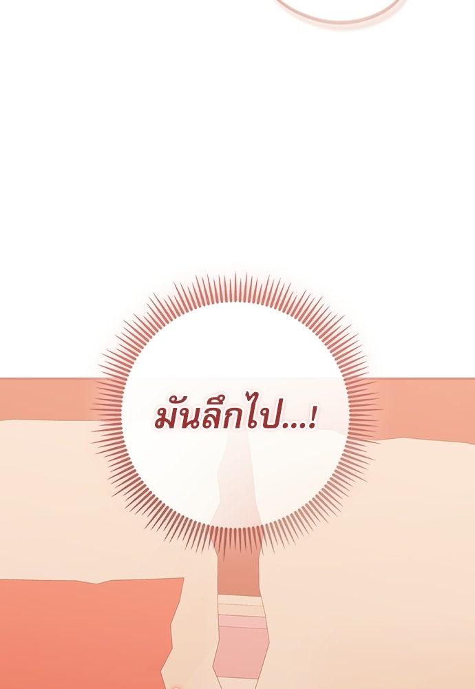 จังหวะฉ่ำรัก - หน้า 65