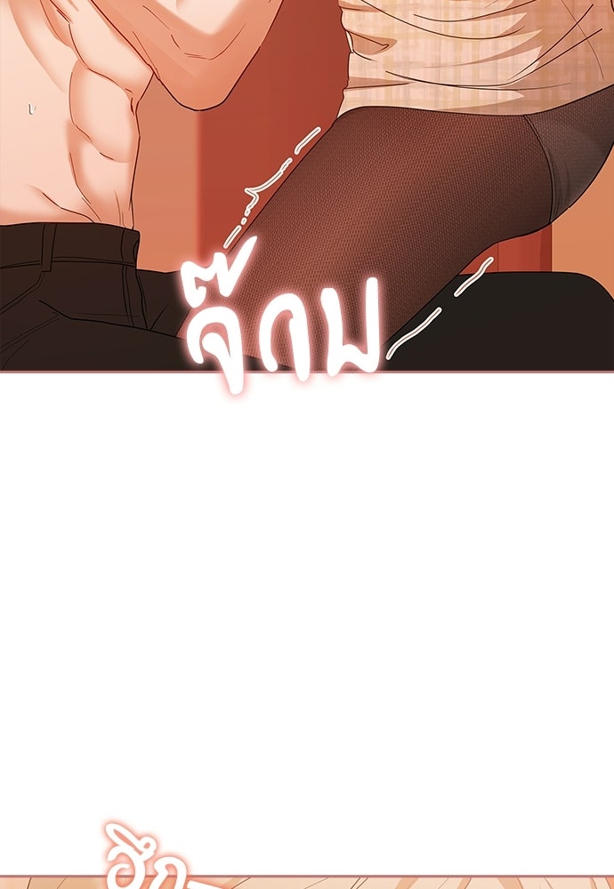 จังหวะฉ่ำรัก - หน้า 7