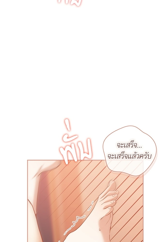 จังหวะฉ่ำรัก - หน้า 82