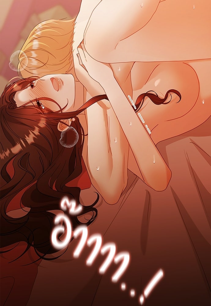 จังหวะฉ่ำรัก - หน้า 85