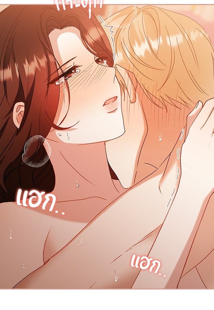จังหวะฉ่ำรัก - หน้า 87