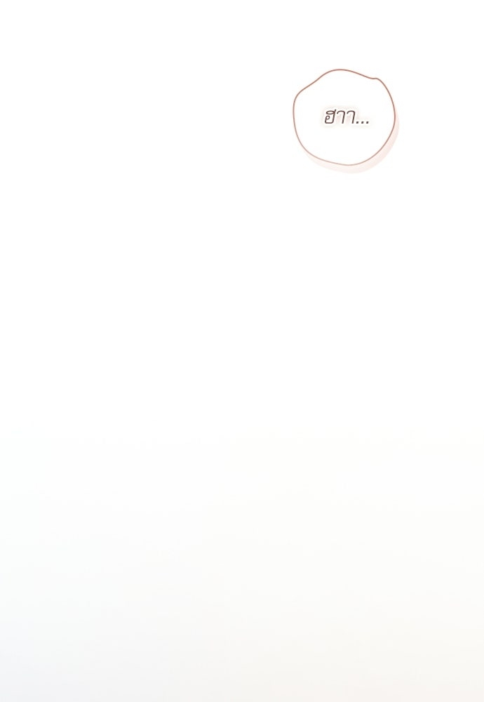 จังหวะฉ่ำรัก - หน้า 89