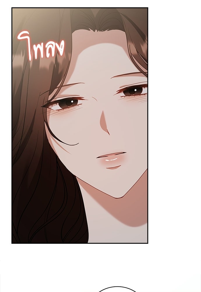จังหวะฉ่ำรัก - หน้า 92