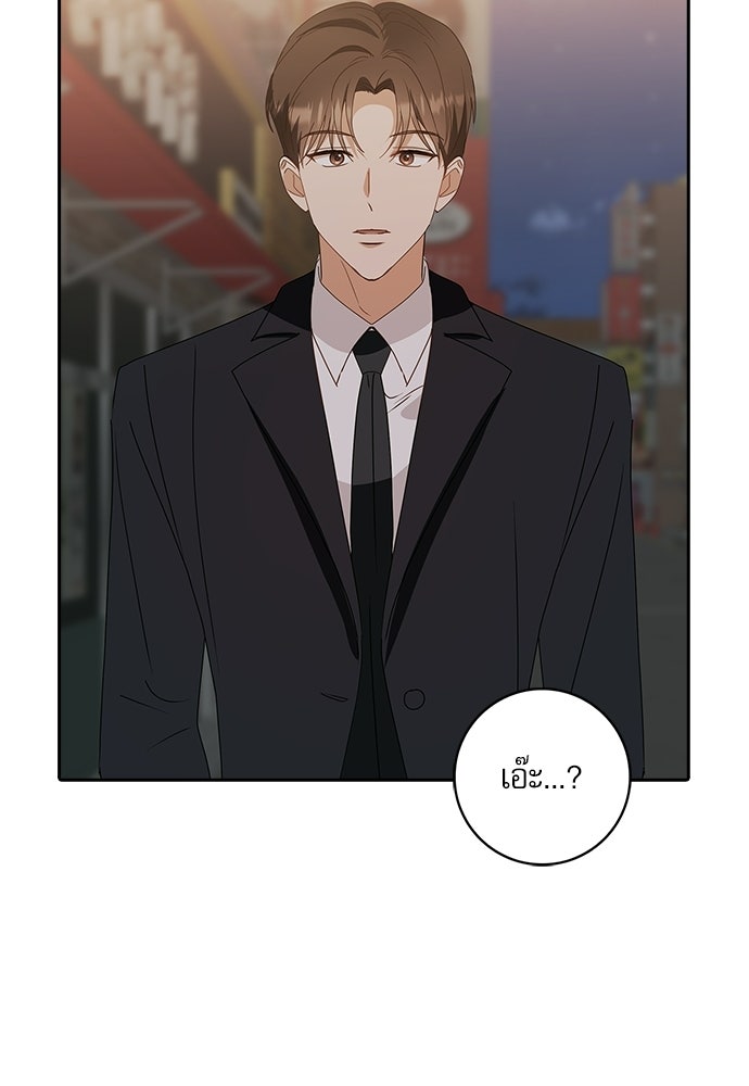 จังหวะฉ่ำรัก - หน้า 101