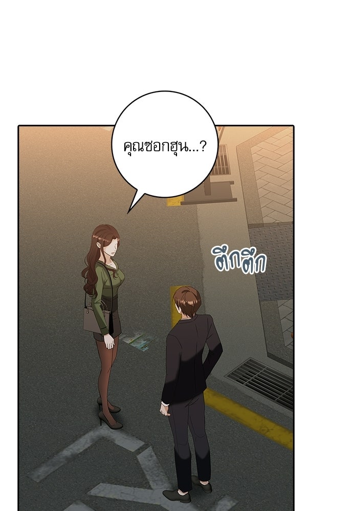 จังหวะฉ่ำรัก - หน้า 102