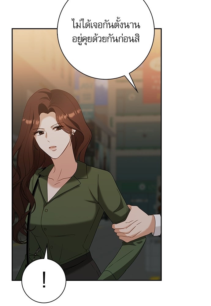 จังหวะฉ่ำรัก - หน้า 110