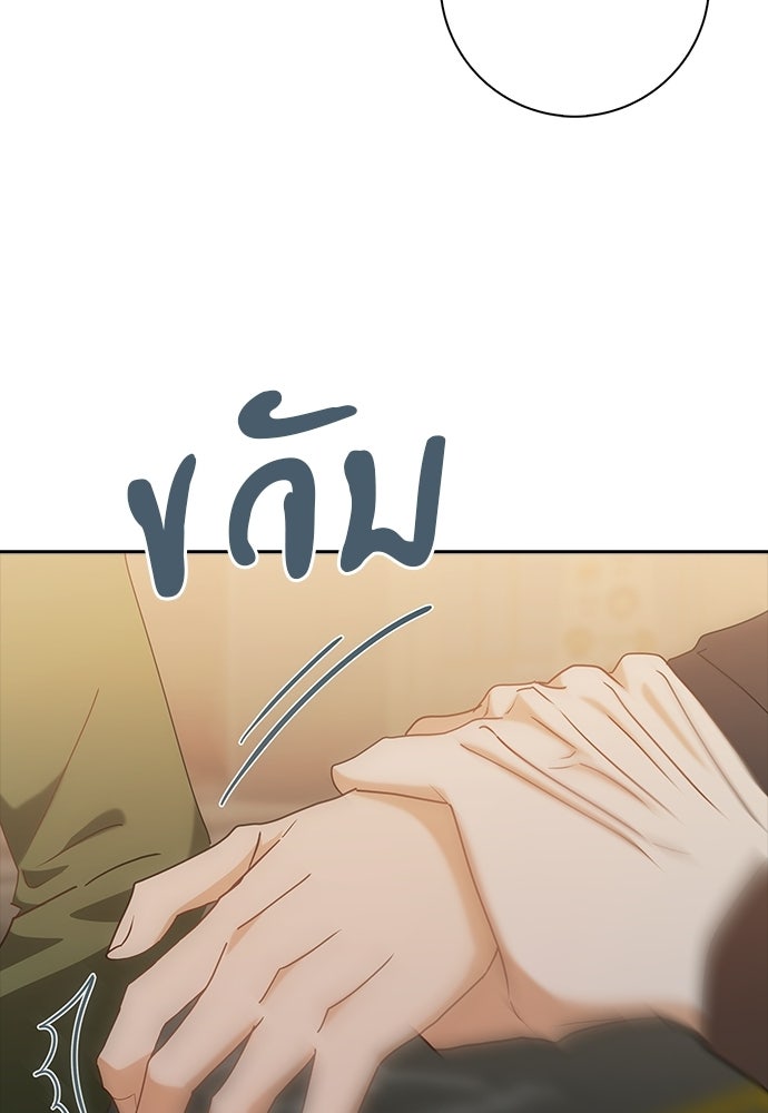 จังหวะฉ่ำรัก - หน้า 113