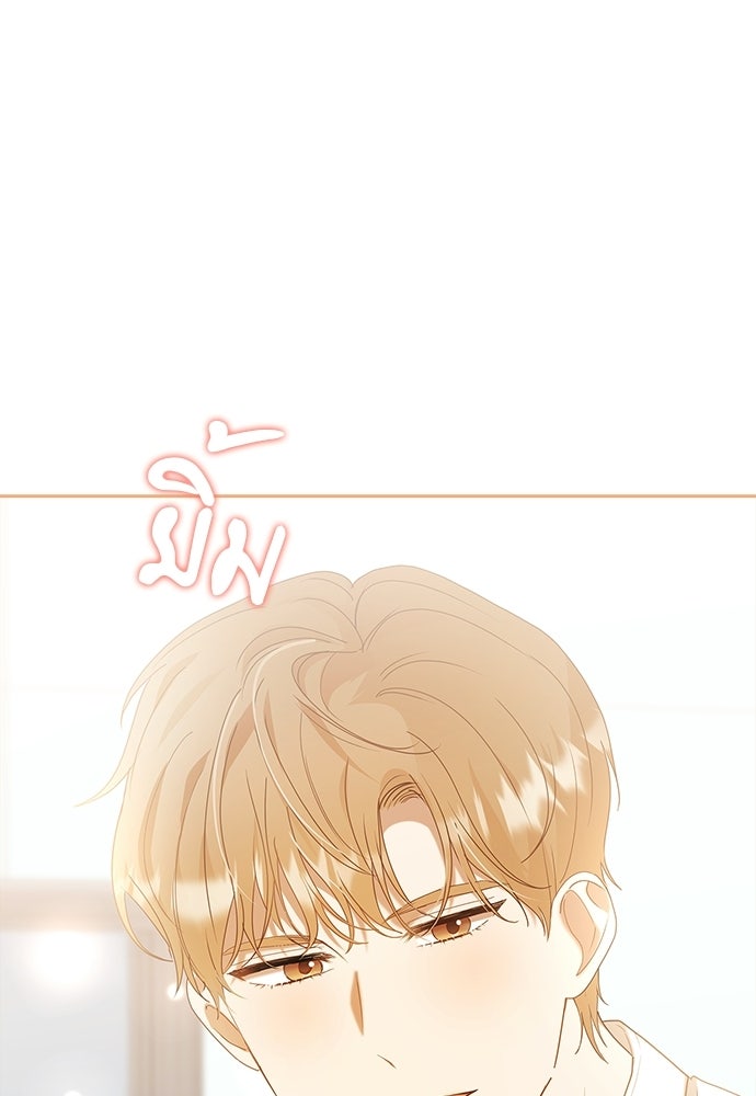 จังหวะฉ่ำรัก - หน้า 21