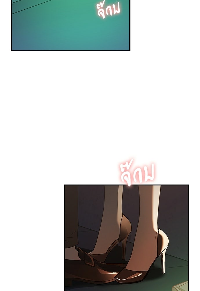 จังหวะฉ่ำรัก - หน้า 32