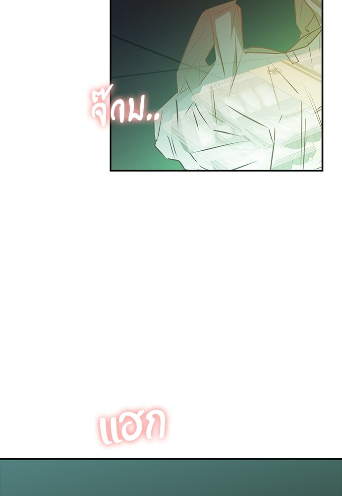 จังหวะฉ่ำรัก - หน้า 33
