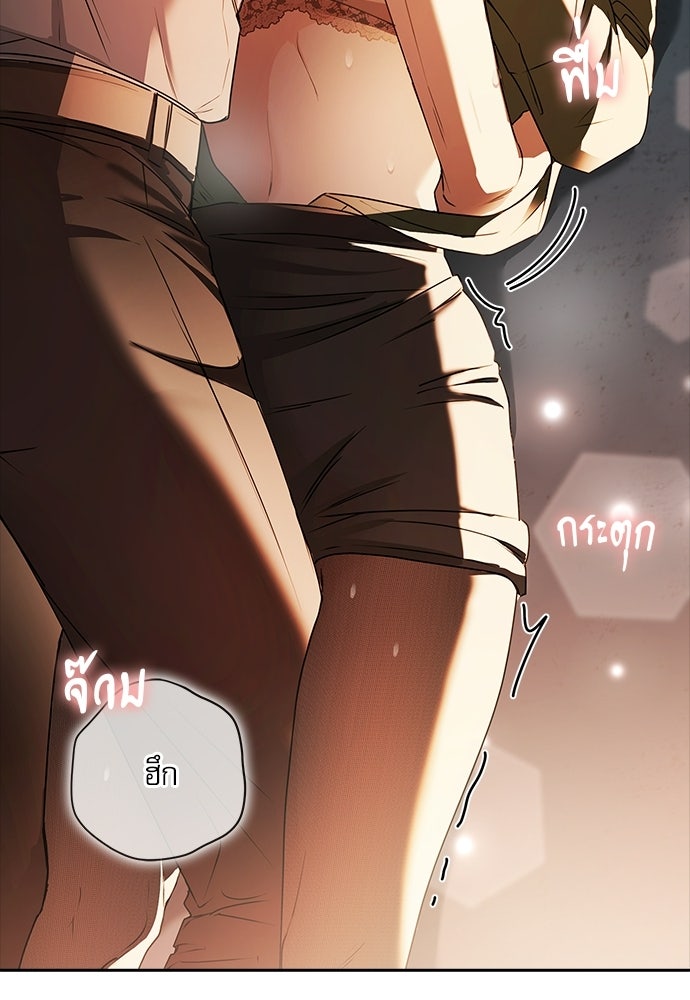 จังหวะฉ่ำรัก - หน้า 35