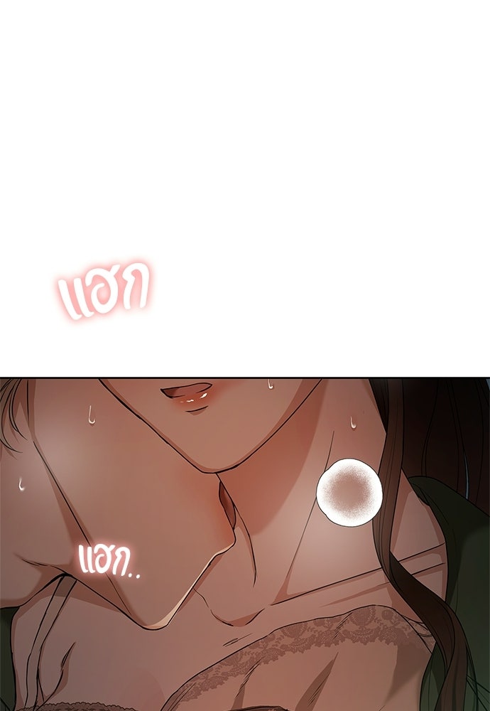 จังหวะฉ่ำรัก - หน้า 36