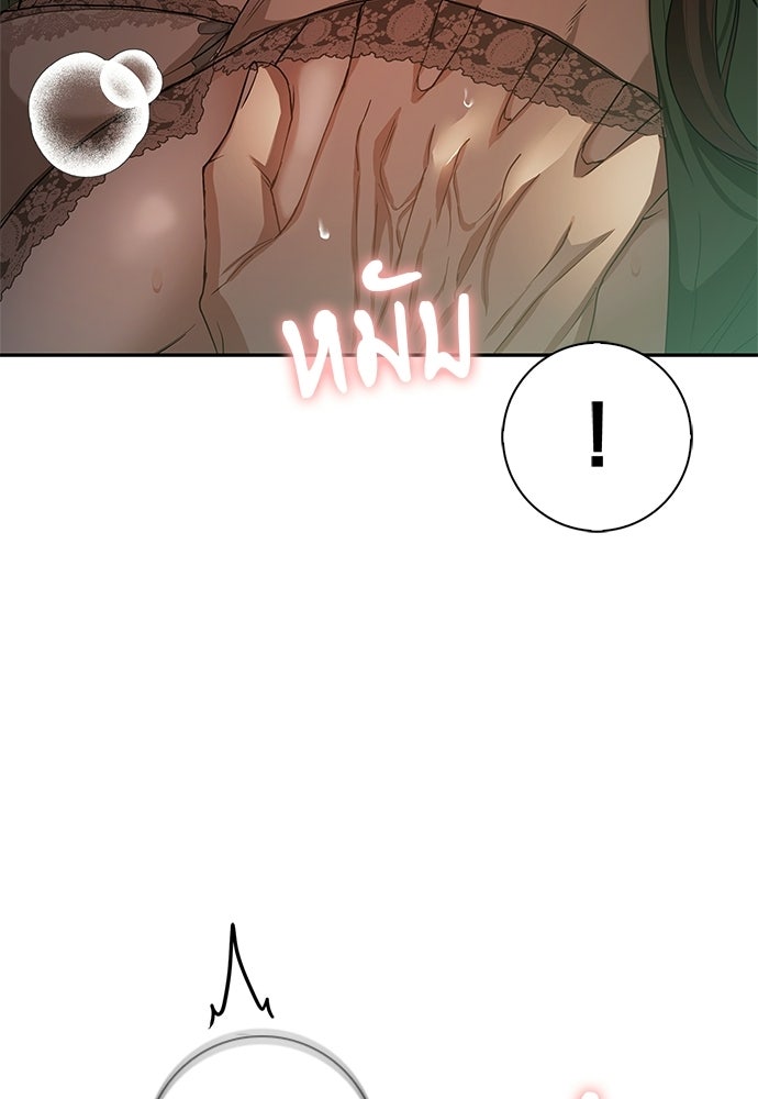 จังหวะฉ่ำรัก - หน้า 37