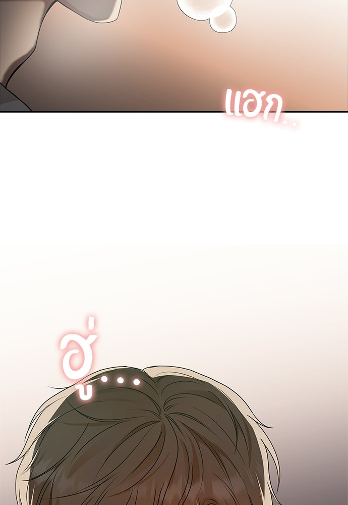 จังหวะฉ่ำรัก - หน้า 40