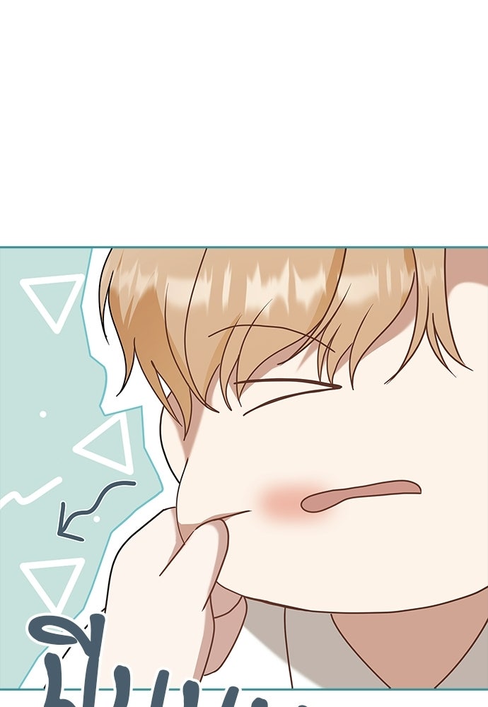 จังหวะฉ่ำรัก - หน้า 44
