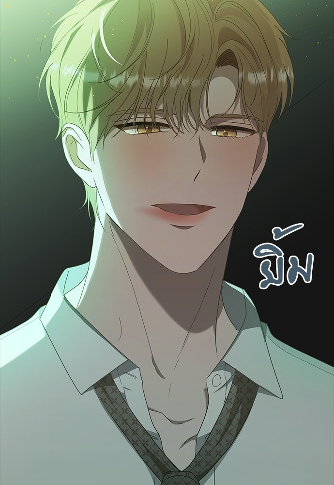จังหวะฉ่ำรัก - หน้า 49