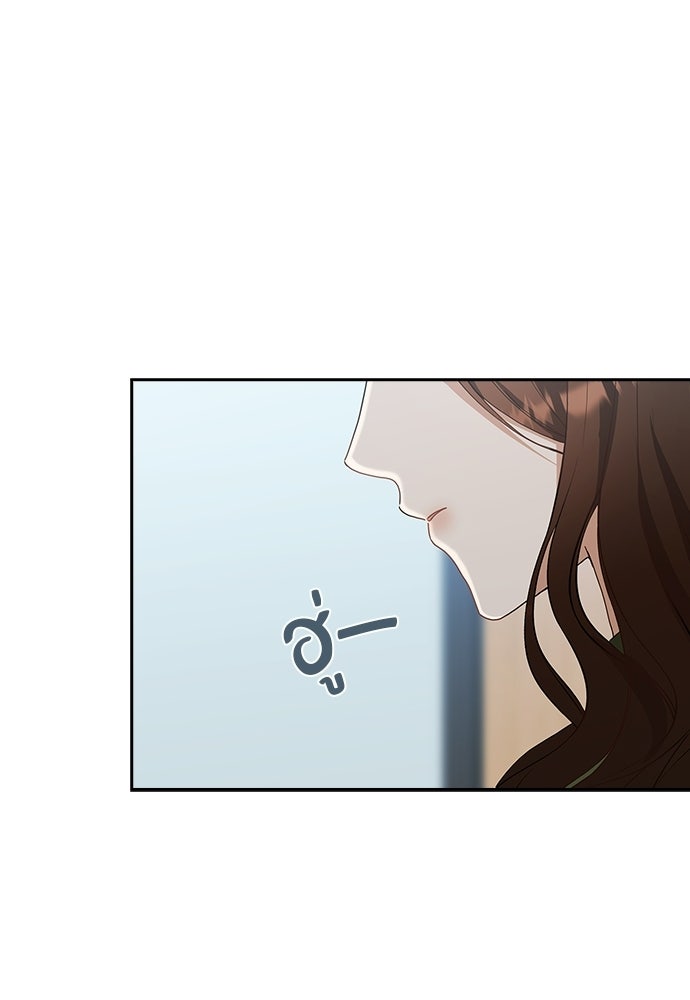 จังหวะฉ่ำรัก - หน้า 5