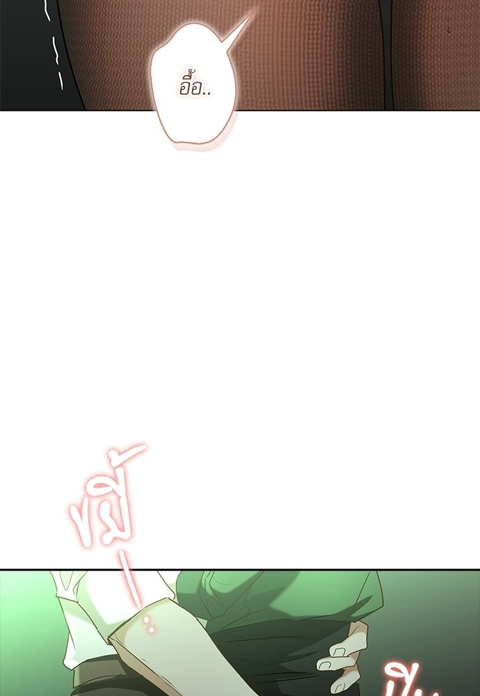 จังหวะฉ่ำรัก - หน้า 52