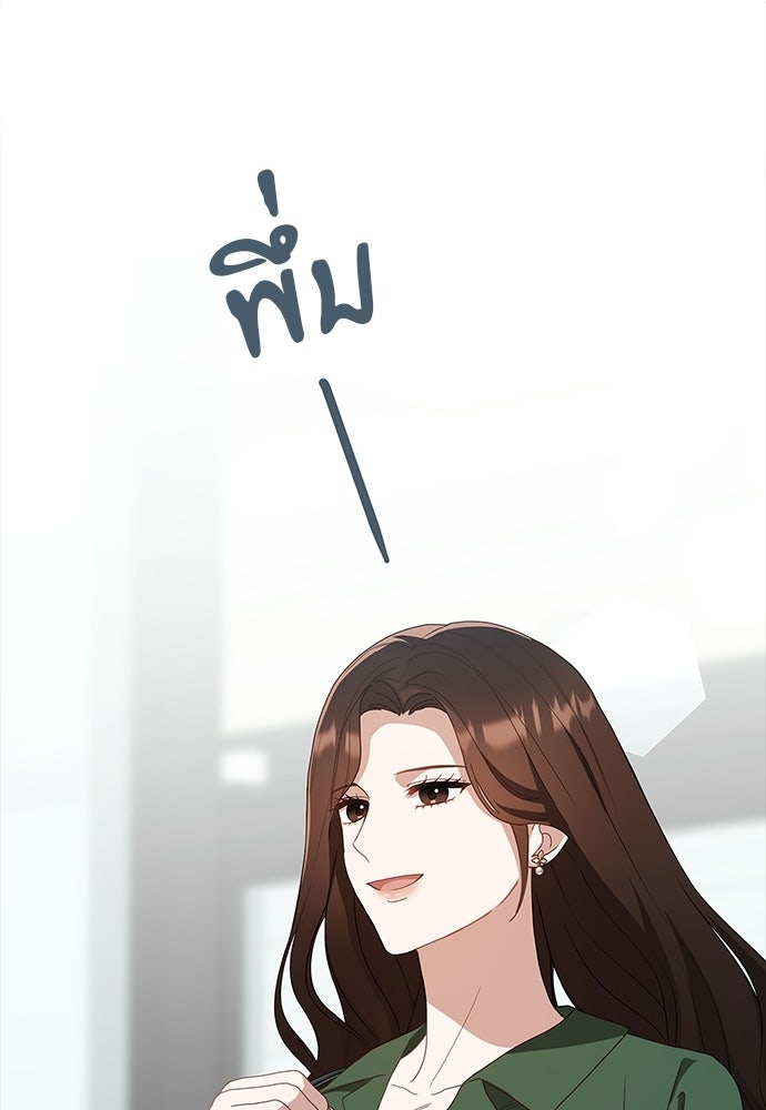 จังหวะฉ่ำรัก - หน้า 6