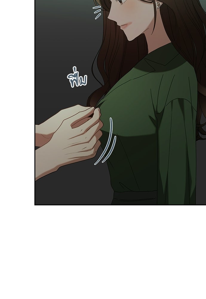 จังหวะฉ่ำรัก - หน้า 60