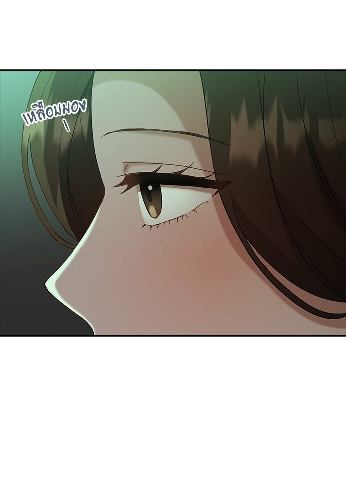จังหวะฉ่ำรัก - หน้า 61