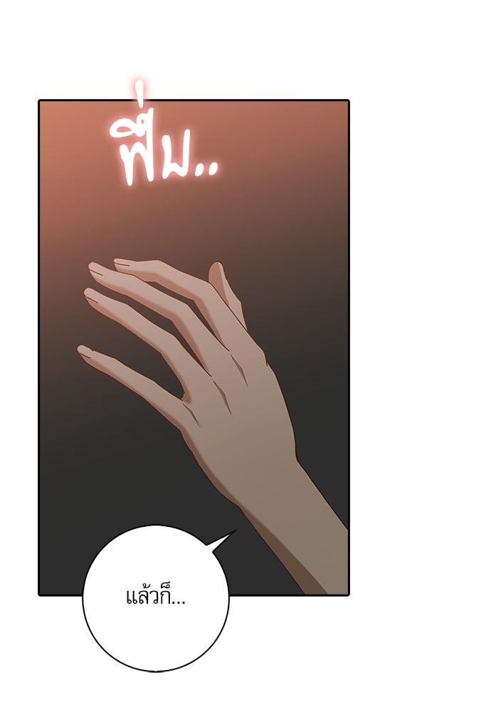 จังหวะฉ่ำรัก - หน้า 62