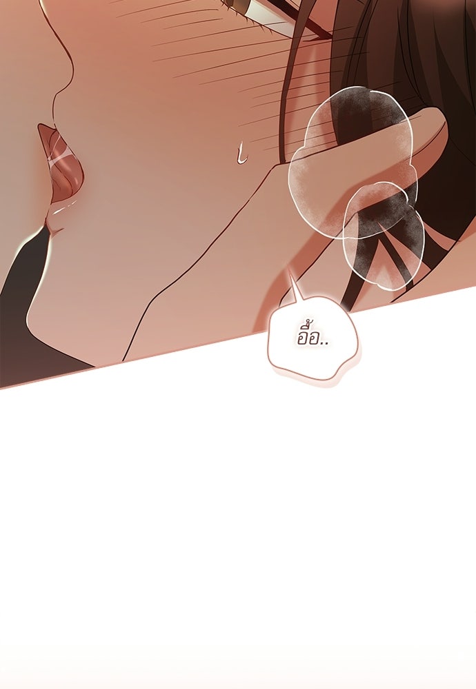 จังหวะฉ่ำรัก - หน้า 69