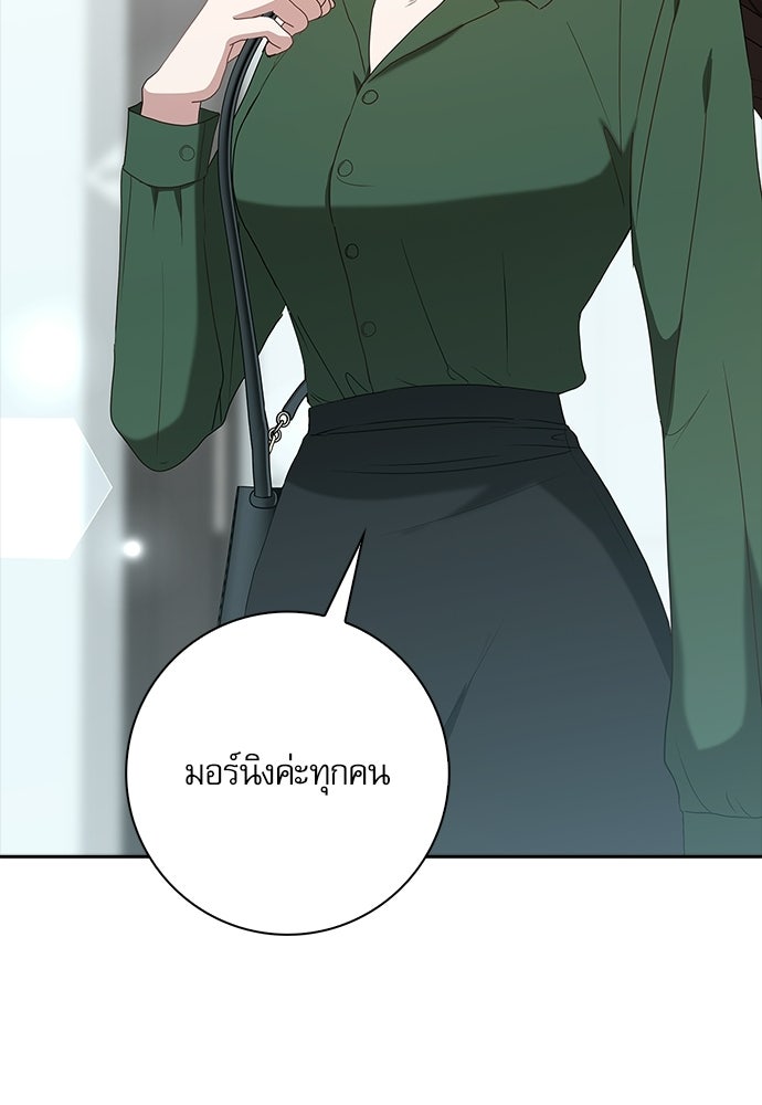 จังหวะฉ่ำรัก - หน้า 7