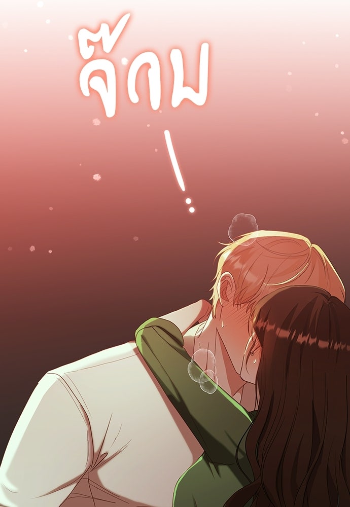 จังหวะฉ่ำรัก - หน้า 70