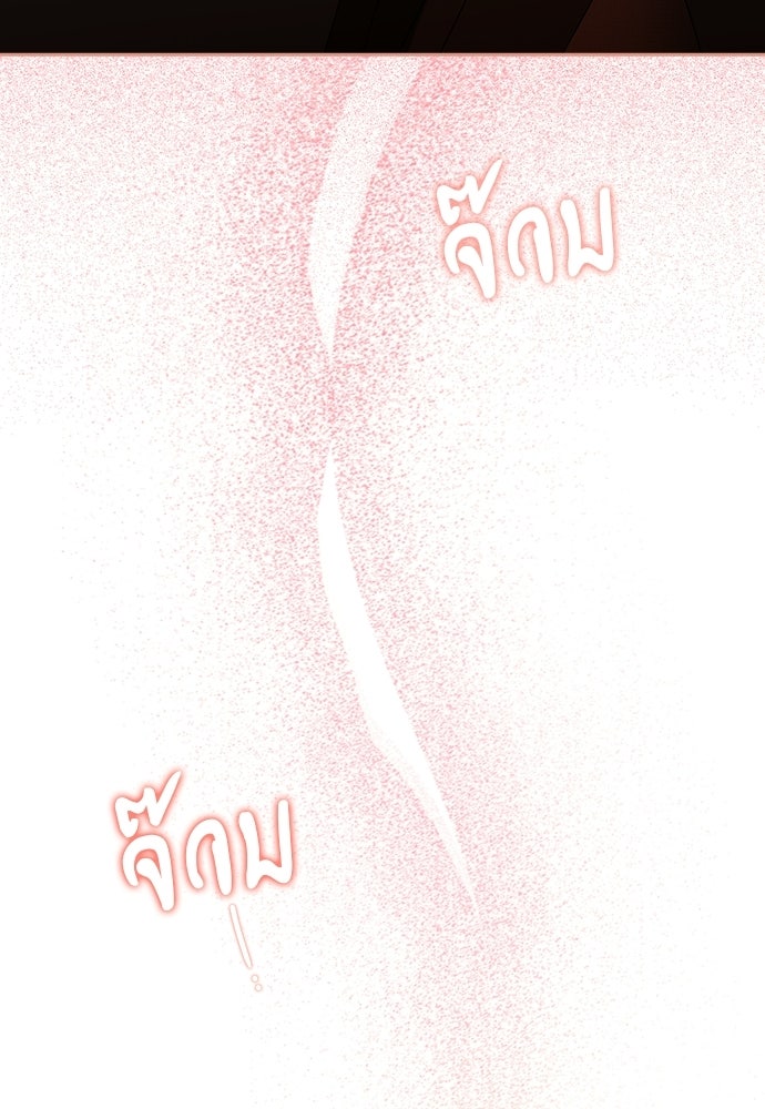 จังหวะฉ่ำรัก - หน้า 72