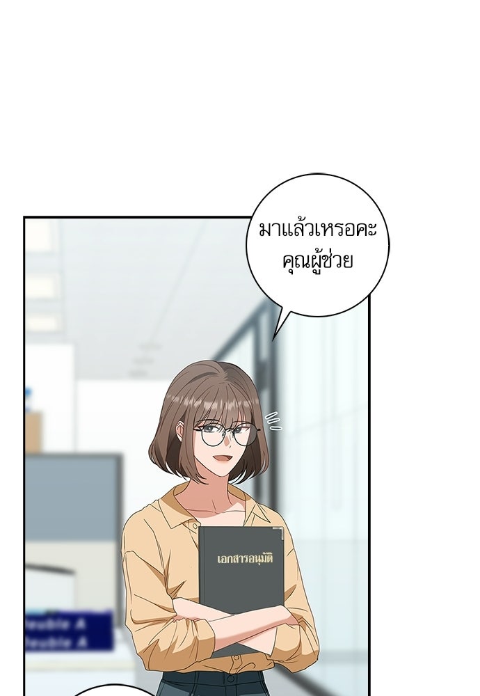 จังหวะฉ่ำรัก - หน้า 8