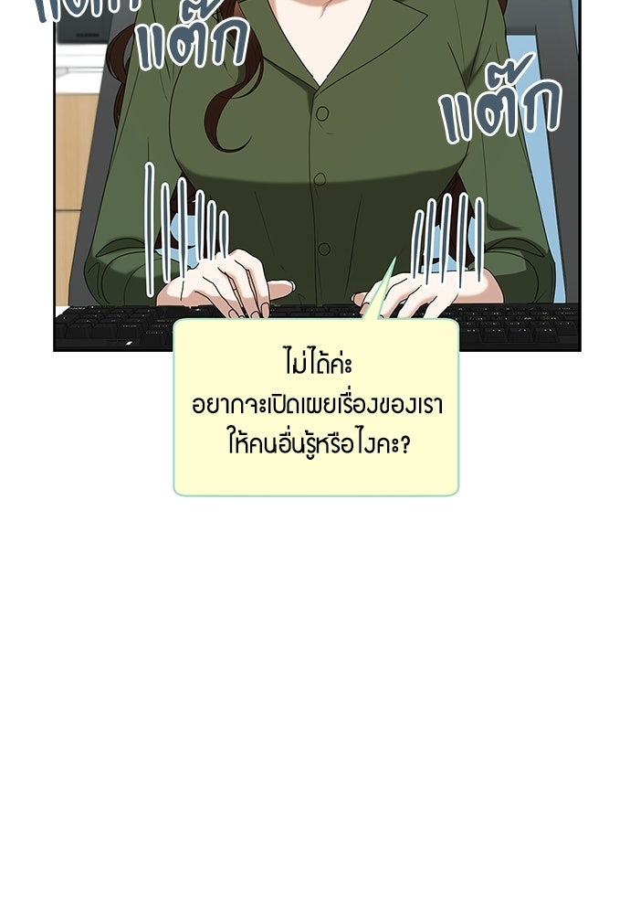 จังหวะฉ่ำรัก - หน้า 83