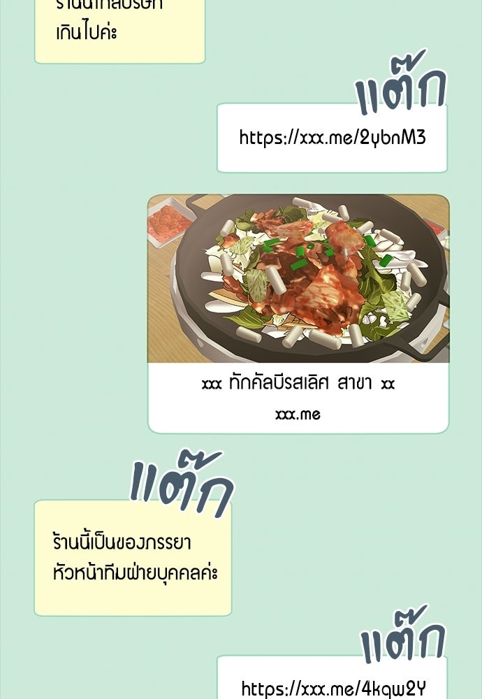 จังหวะฉ่ำรัก - หน้า 85