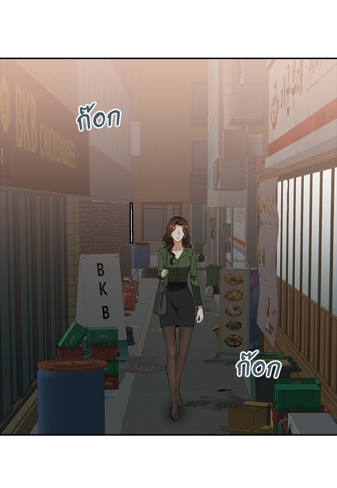 จังหวะฉ่ำรัก - หน้า 89