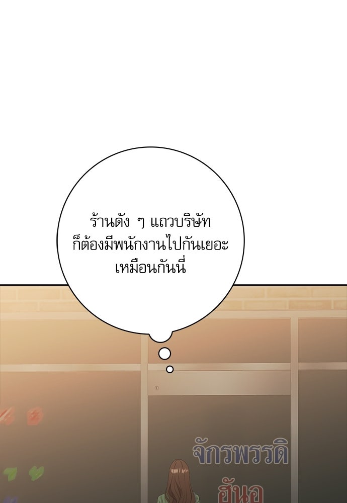จังหวะฉ่ำรัก - หน้า 95
