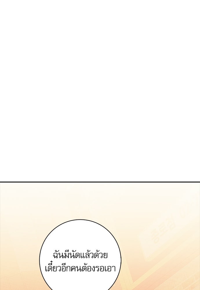 จังหวะฉ่ำรัก - หน้า 1