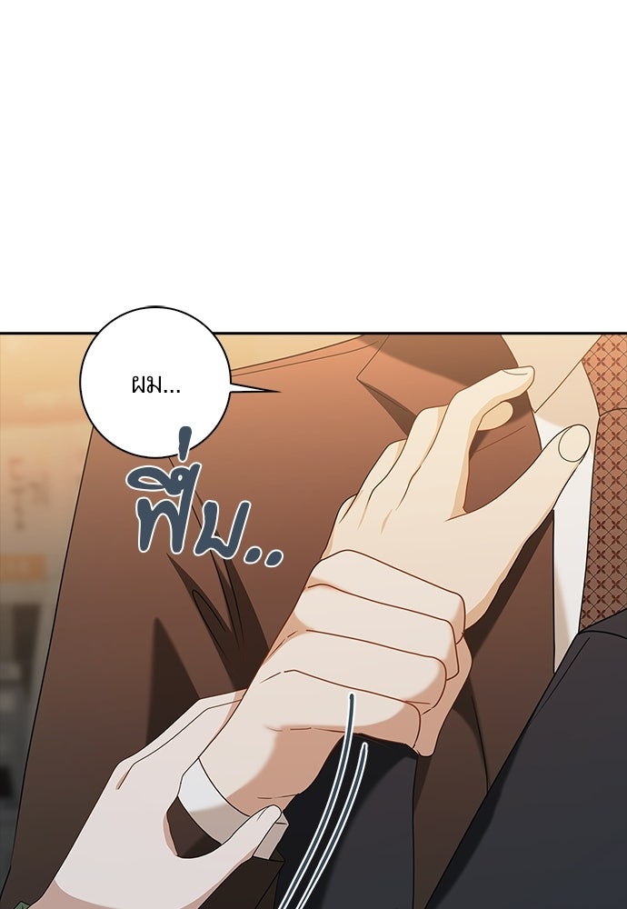 จังหวะฉ่ำรัก - หน้า 10
